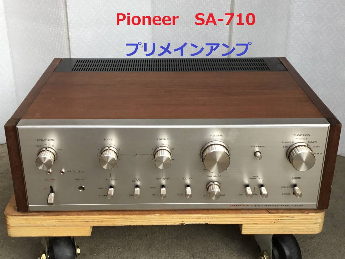 Pioneer パイオニア プリメインアンプ SA-710
