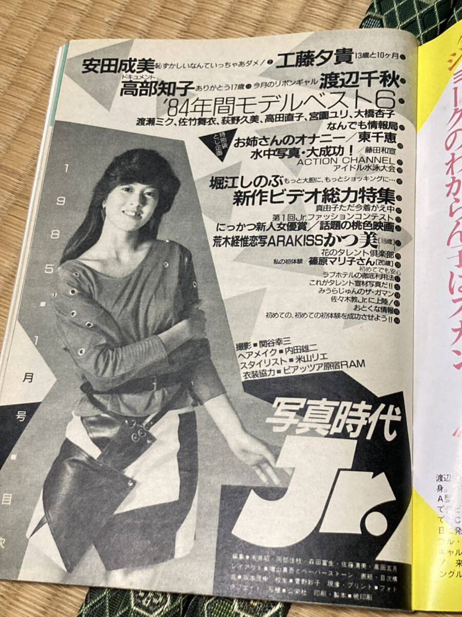 ジュニアアイドル オナニー 