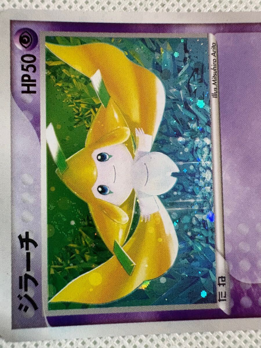 ジラーチ ポケモンカード ADV キラ レア セブンイレブン ジラーチ ポケモンカード ADV キラ レア セブンイレブン