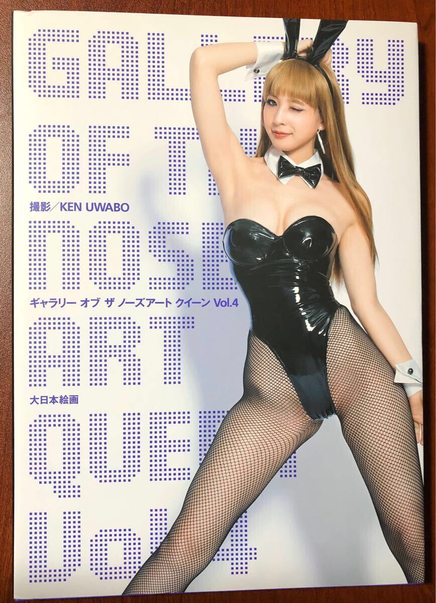 1円スタート 美品 ギャラリー オブ ザ ノーズアート クイーン Vol.4 写真集 川崎あや 最上もが 森咲智美 橋本梨菜 青山ひかる CYBERJAPAN (複数被写体)|売買されたオークション情報、Yahoo!オークション(旧ヤフオク!) の商品情報をアーカイブ公開 - オークファン(aucfan 1円スタート 美品 ギャラリー オブ ザ ノーズアート クイーン Vol.4 写真集 川崎あや 最上もが 森咲智美 橋本梨菜 青山ひかる CYBERJAPAN (複数被写体)|売買されたオークション情報、Yahoo!オークション(旧ヤフオク!) の商品情報をアーカイブ公開 - オークファン(aucfan