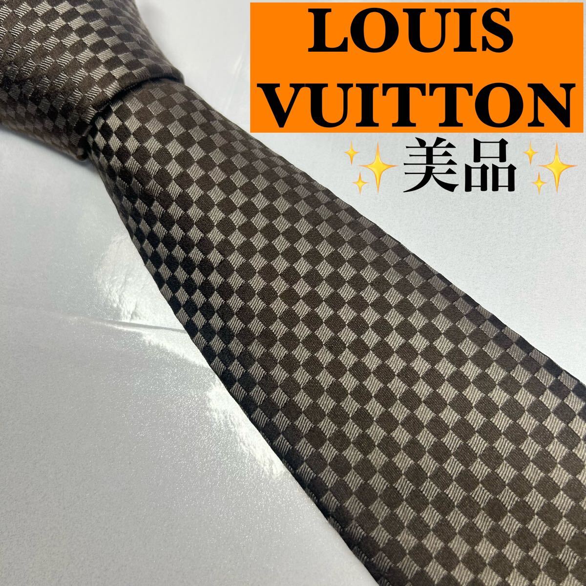ルイヴィトン Vuitton lv ネクタイ ハイブランド 高級 ビジネス ルイヴィトン Vuitton lv ネクタイ ハイブランド 高級 ビジネス
