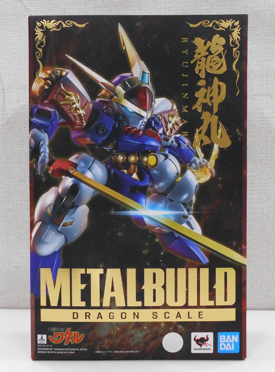 メタルビルド METAL BUILD DRAGON SCALE 龍神丸 魔神英雄伝ワタル 未開封 【タ253】