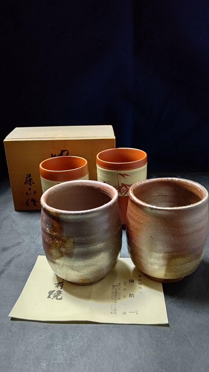 備前焼湯呑2個 大平 一誠 湯呑2個 藤山作