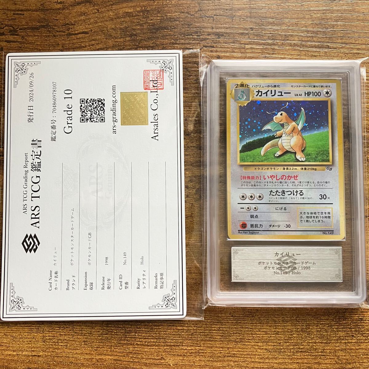 ARS10 カイリュー ゲームボーイ GB プロモ 旧裏 ポケモンカード