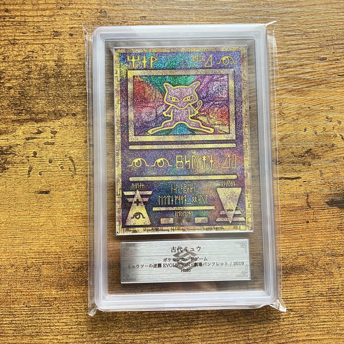 18190円 ARS10+ 古代ミュウ 2019 ミュウツーの逆襲 パンフレット 18190円 ARS10+ 古代ミュウ 2019 ミュウツーの逆襲 パンフレット