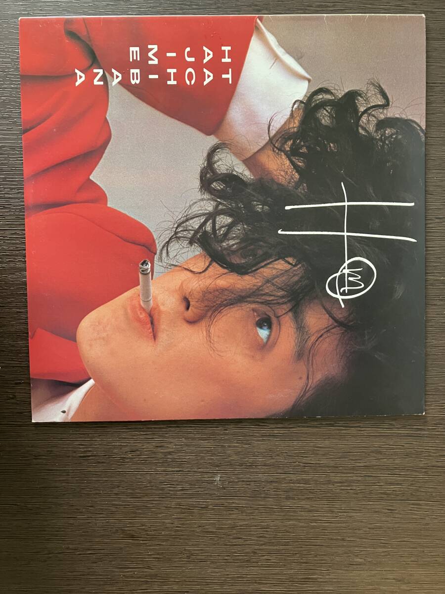 立花ハジメ tachiba hajime :hm