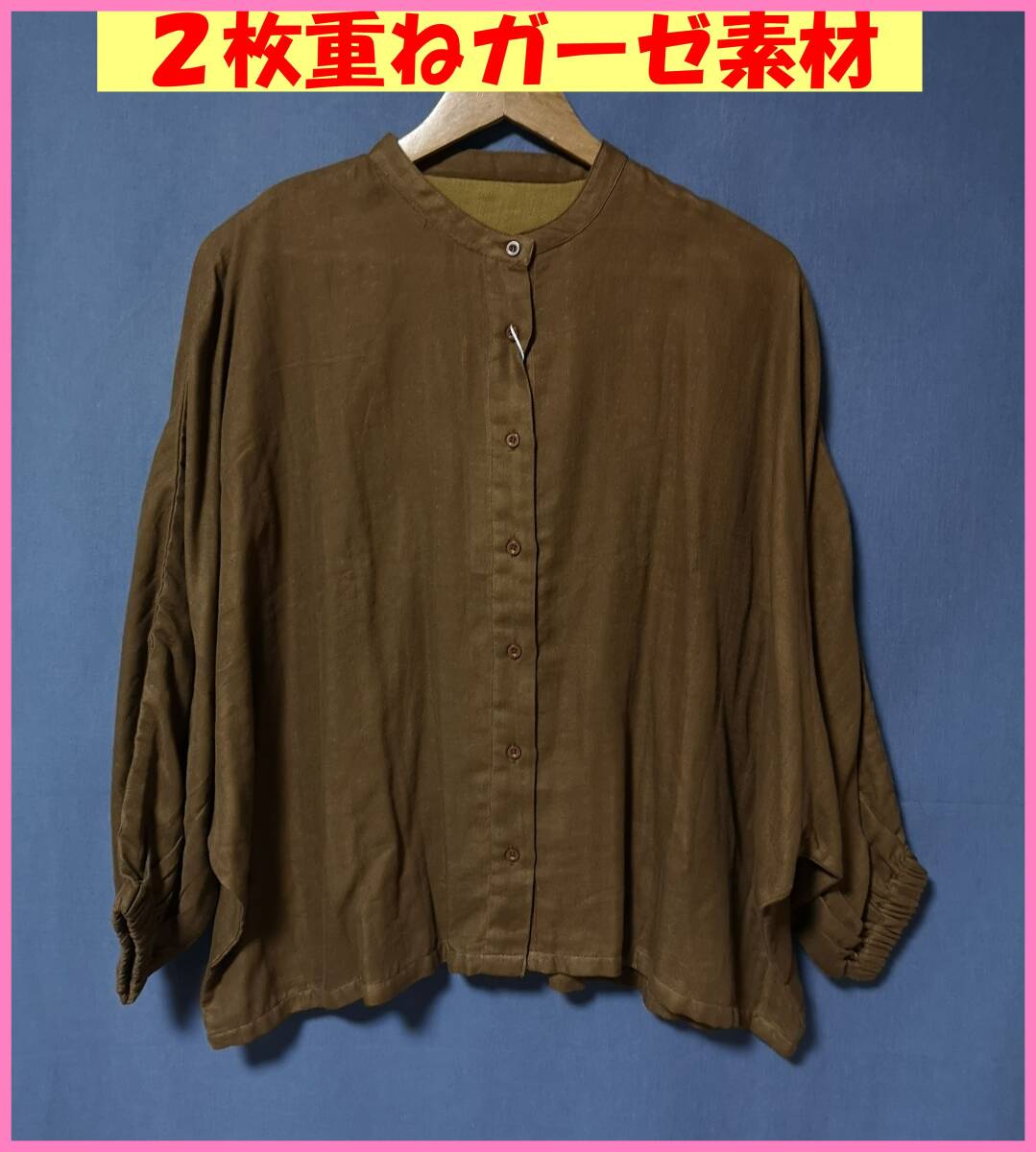 JKT‐６６‐２☆春秋☆新品☆送料込み☆即決☆ナチュラル系☆綿☆ガーゼ素材☆ジャケット☆Ｍ～Ｌサイズ☆ブラウン系☆ゆったり