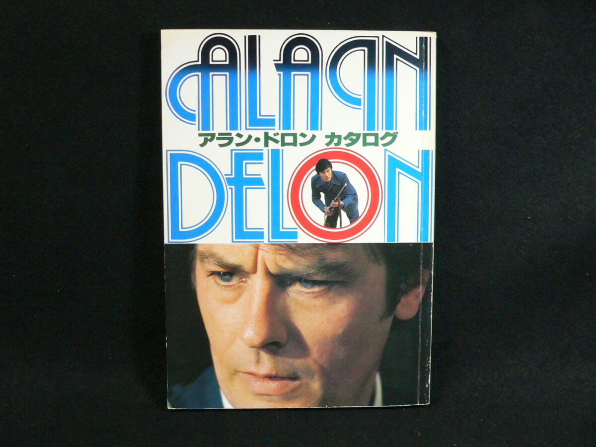 たぬき 希少 アラン・ドロン - Yahoo!オークション カタログ ロミー 講談社 アート・デザイン・音楽