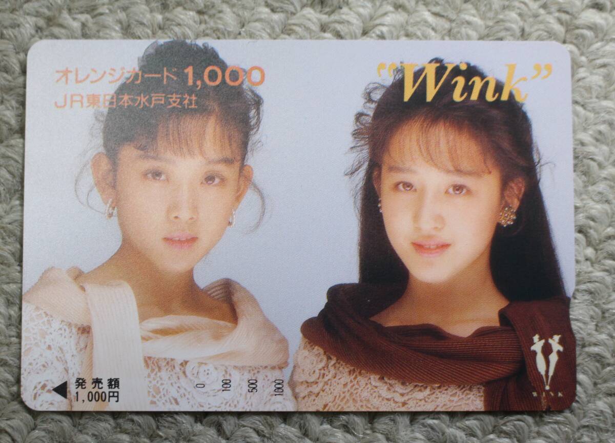 未使用JRオレンジカード1000円分 WINK ウィンク17枚 最終出品 未使用オレンジカード1000円(Wink)