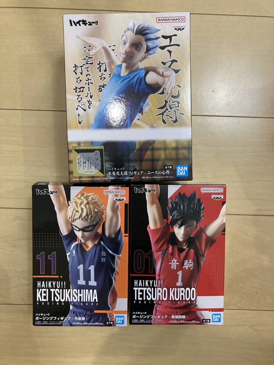 ハイキュー ポージングフィギュア 木兎 黒尾 月島 ハイキュー!! 木兎光太郎フィギュア-エースの心得- ポージング