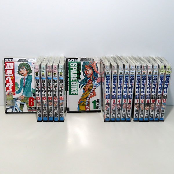 ■中古 渡辺航 18冊セット 弱虫ペダル 81～86巻 スペアバイク 1～12巻 コミック 漫画 マンガ 本 レンタル落ち 計18冊