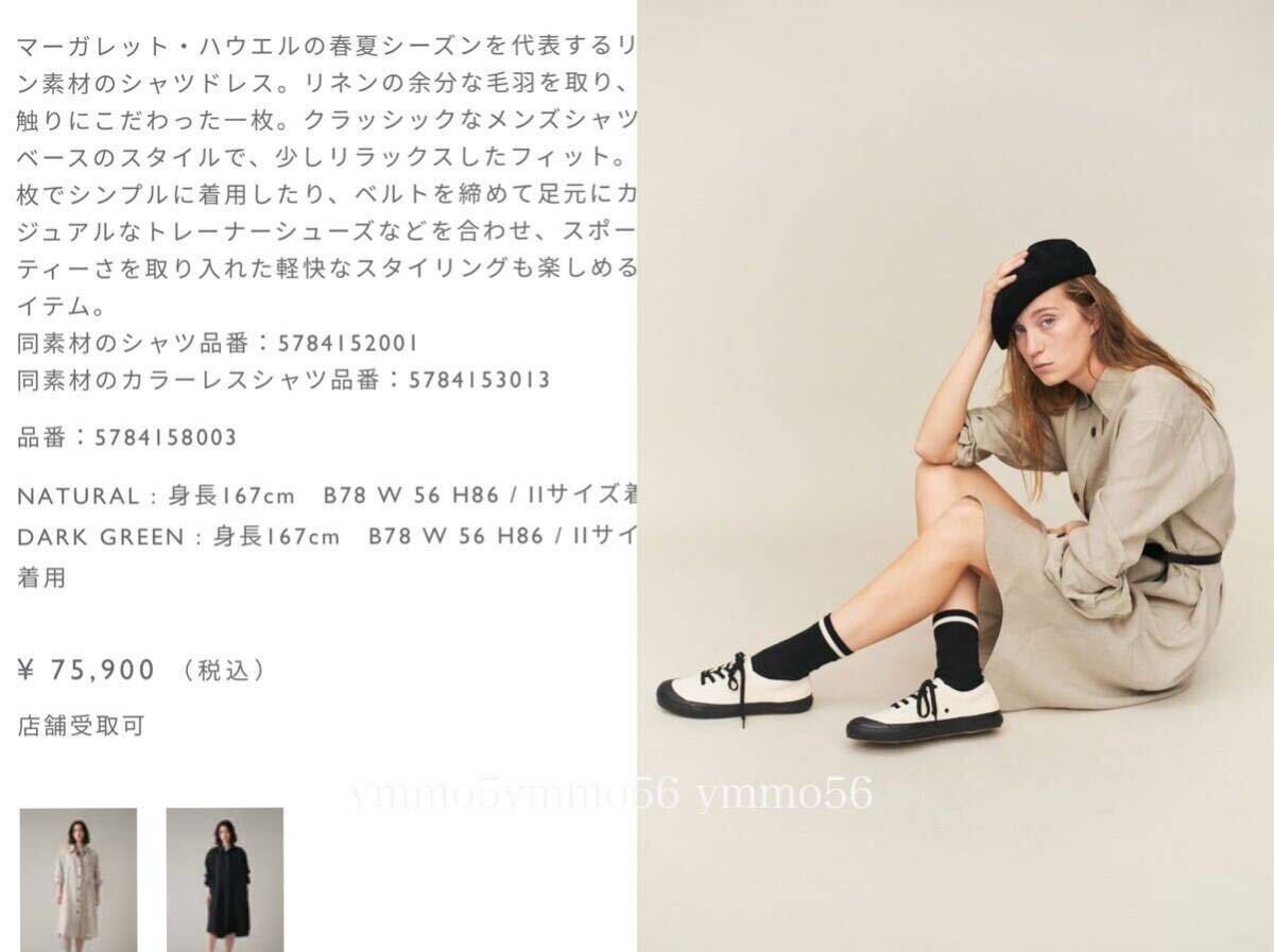 未使用 2024SS 今季新作 MARGARET HOWELL マーガレットハウエル 未使用 2024SS 今季新作 MARGARET HOWELL マーガレットハウエル