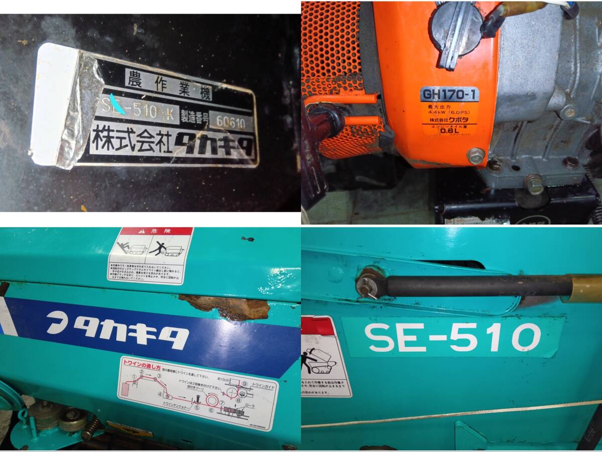  Fukushima Takakita рулонный пресс-подборщик SE-510 6 лошадиные силы самоходный гусеничный ход бензин . стоимость .. склад хранение б/у продажа в магазине сельско-хозяйственное оборудование рынок 2 шт.@ сосна 
