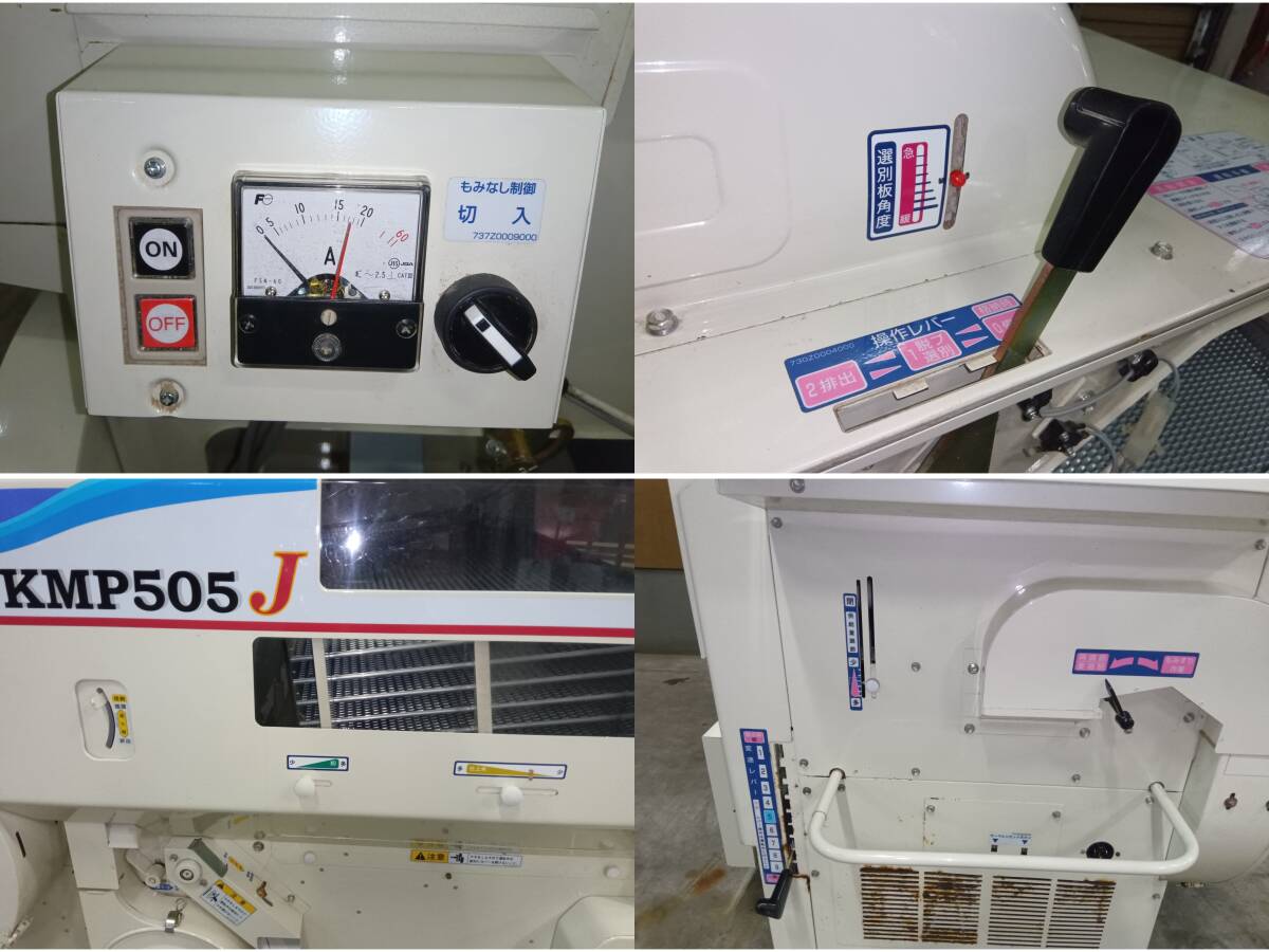  Fukushima деньги .. машина KMP505J-G 5 дюймовый соответствует jet тип трехфазный 200V выбор другой доска 9 листов .... круг MR505 склад хранение б/у продажа в магазине сельско-хозяйственное оборудование рынок 2 шт.@ сосна 