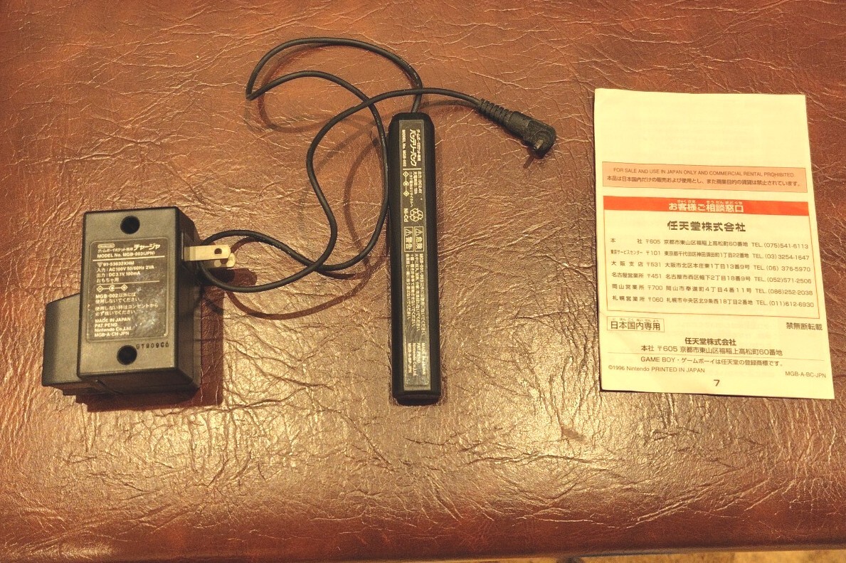 【GB】ゲームボーイポケット専用 バッテリーパック チャージャセット(説明書付)_画像2