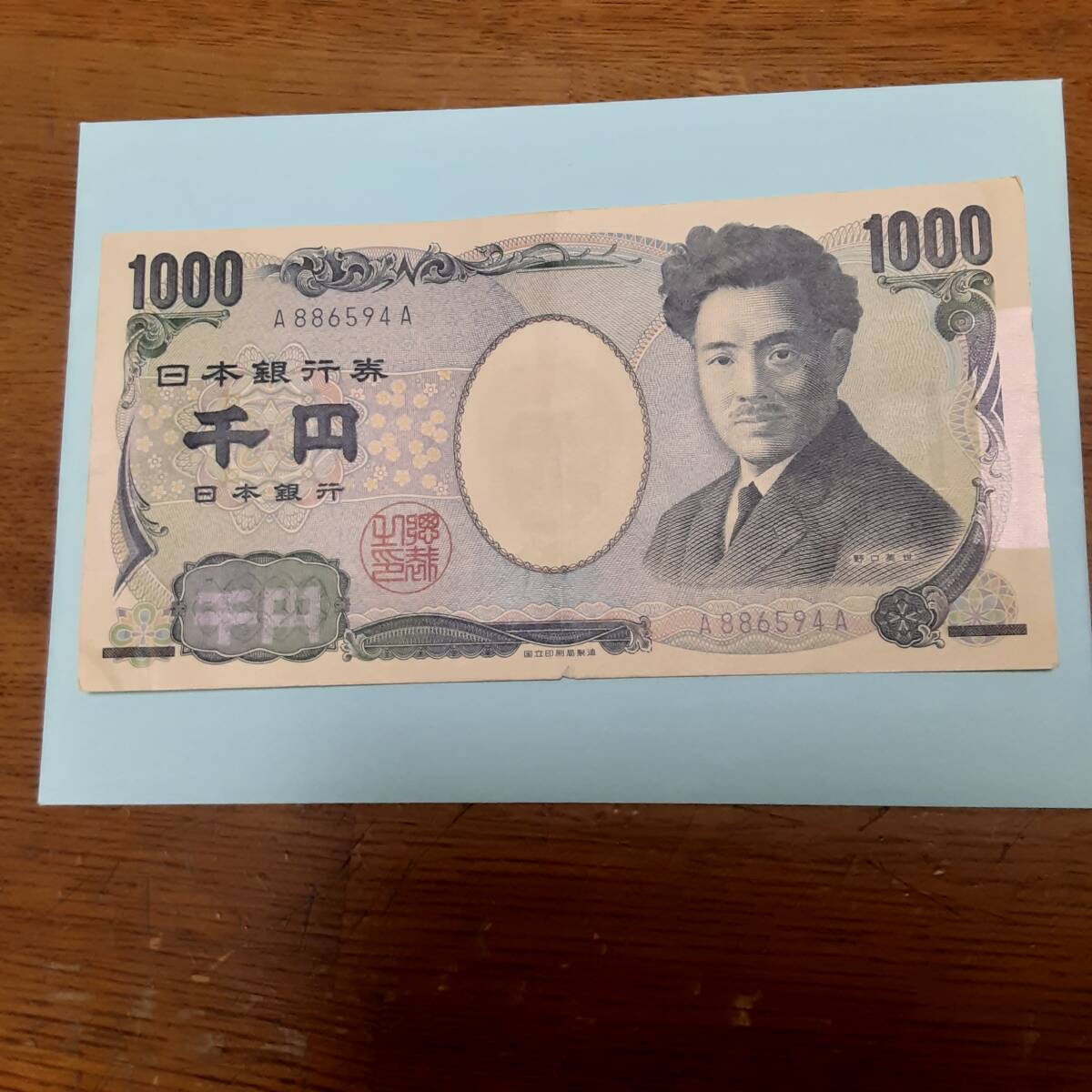AA券　1000円　旧札　野口英世