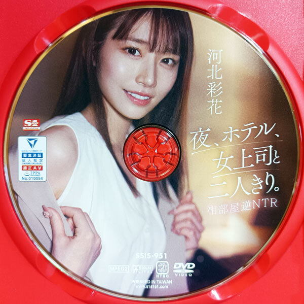 Yahoo!オークション 1jos エスワン 夜 ホテル 女上司と二人きり 相部...