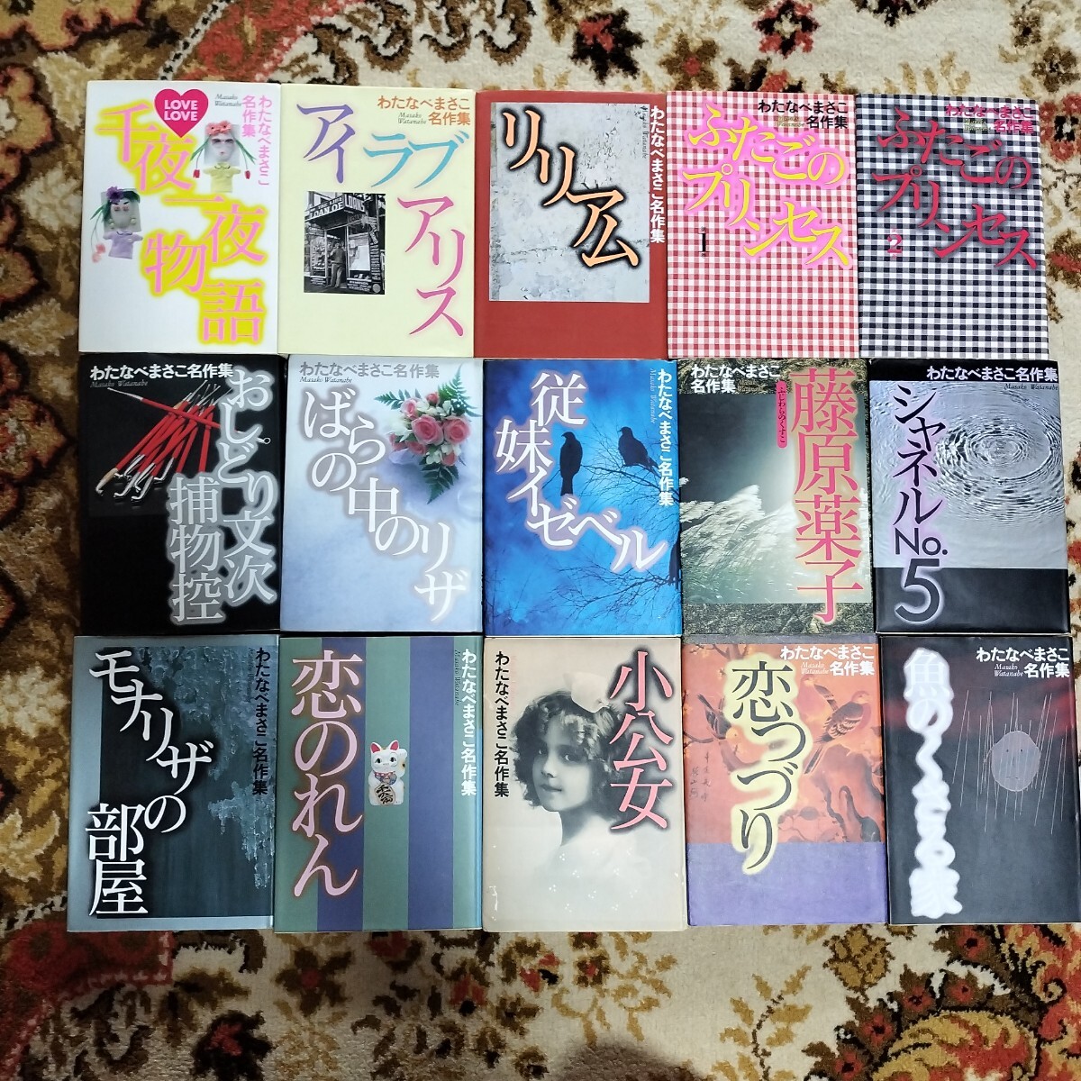 わたなべまさこ名作集 全100巻 全巻揃 小学館 わたなべまさこ名作集 全100巻 全巻揃 小学館