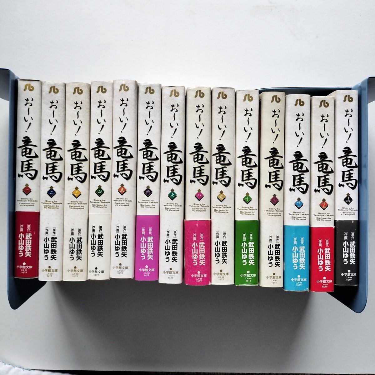お~い! 竜馬 文庫版 コミック 全14巻セット (小学館文庫) | 武田