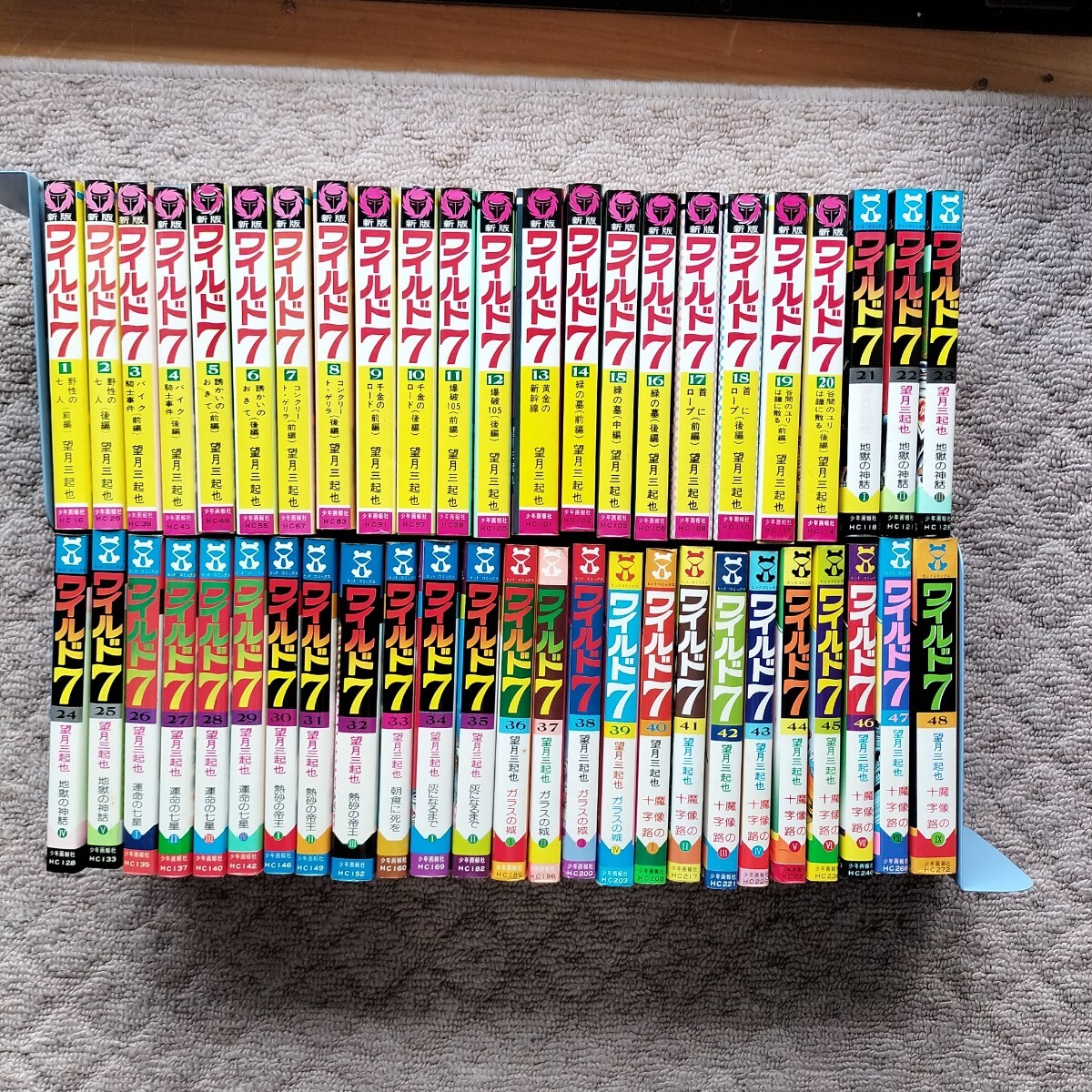 ワイルドセブン 全48巻 全巻揃い 望月三起也 少年画報社 漫画 ワイルドセブン 全48巻 全巻揃い 望月三起也 少年画報社 漫画