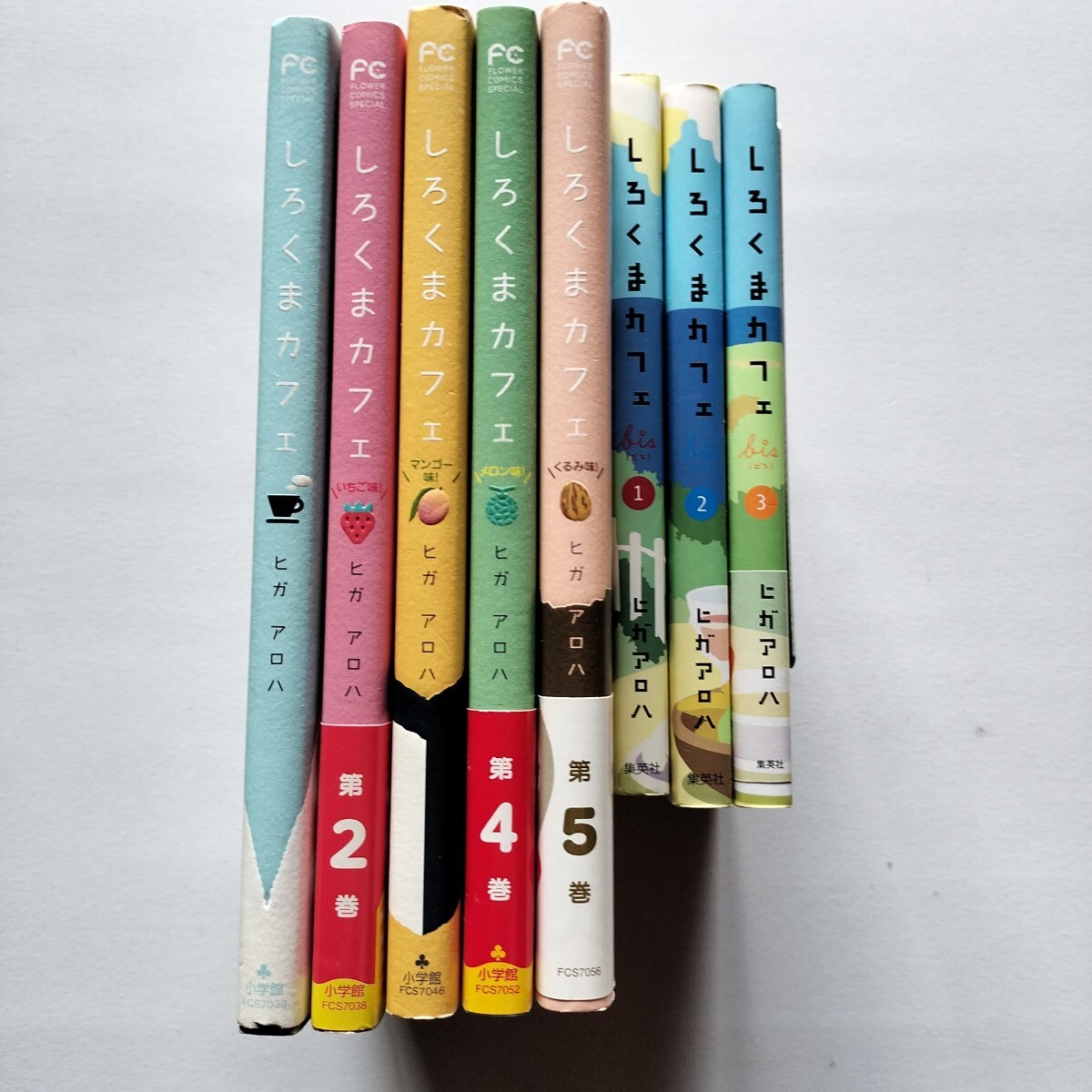 しろくまカフェ 全5巻 ＋ しろくまカフェbis 全3巻　合計8冊　ヒガアロハ　小学館/集英社