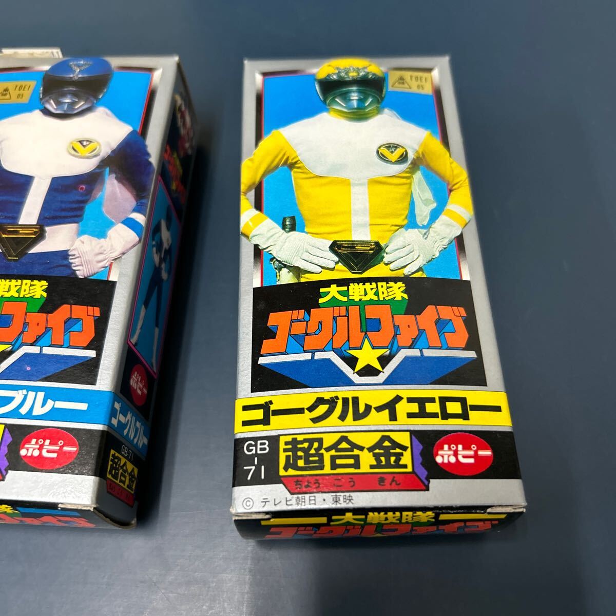 ⚠️レア 大戦隊 ゴーグルファイブ ゴーグルイエロー 超合金 GB-71 ポピー Yahoo!オークション - 激レア 大戦隊ゴーグルファイブ 超合金