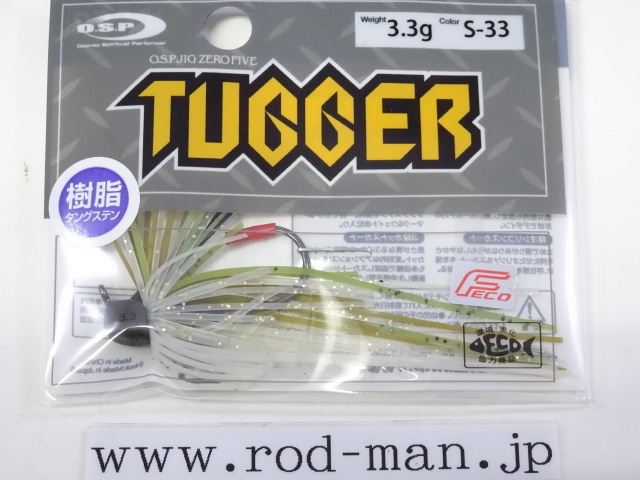 オーエスピー★OSPジグ05タッガー3.3g★テイスティシャッド#S-33★エコ認(rèn)定商品
