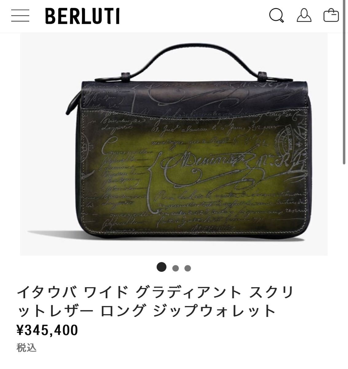 特注 ベルルッティ イタウバワイド カリグラフィースクリット 特注 ベルルッティ イタウバワイド カリグラフィースクリット