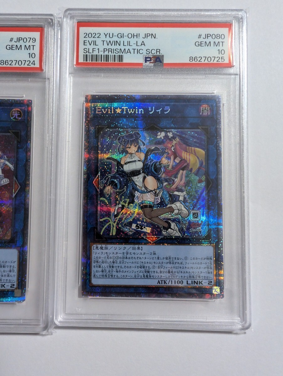 遊戯王 イビルツイン キスキル リィラ Evil☆Twin PSA10 psa10 遊戯王 イビルツイン キスキル リィラ Evil☆Twin PSA10 psa10