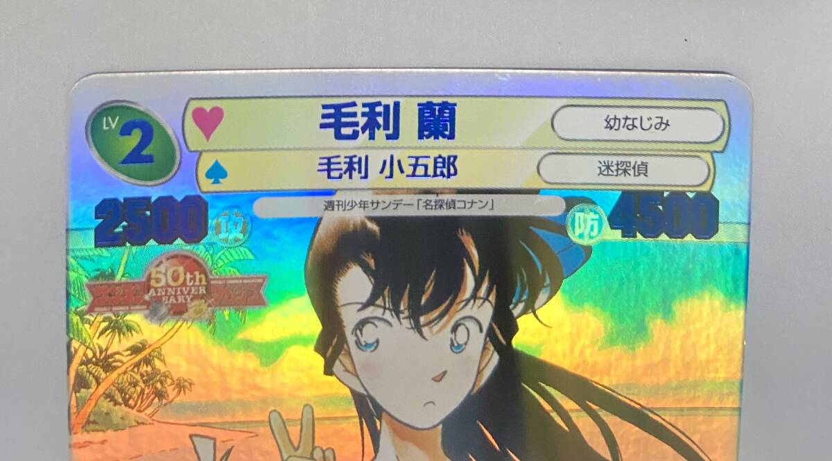 サンデーVSマガジンTCG 江戸川コナン 箔押し(銀サイン) サンデーVSマガジンTCG 江戸川コナン 箔押し(銀サイン)