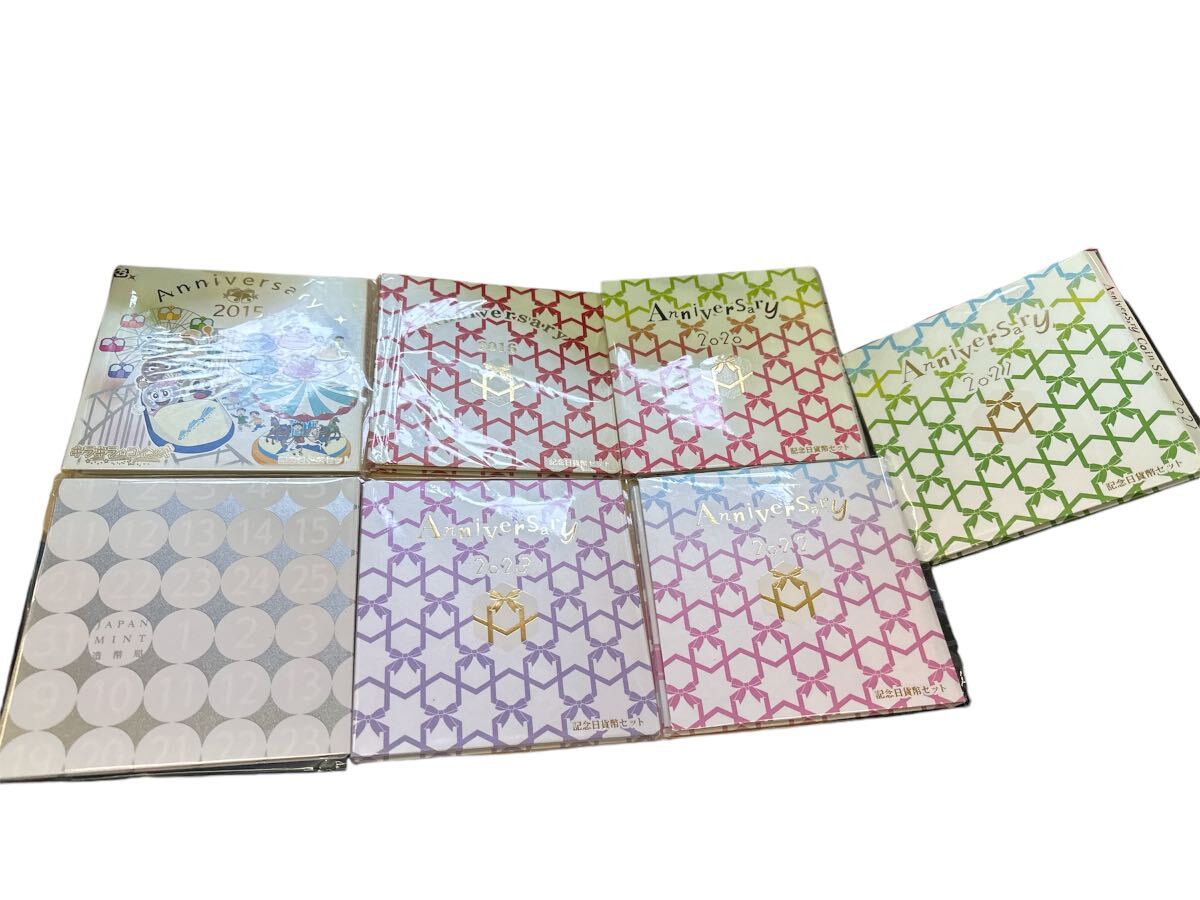 Anniversary coin set 記念硬貨 2015 2016 2020～2024 7冊まとめ売り 造幣局 (1002a33)