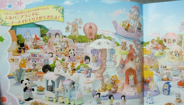 シルバニアファミリー コレクションカタログ2022 vol.2 エポック社　オールカラー冊(cè)子 Sylvanian Families 未使用 即決