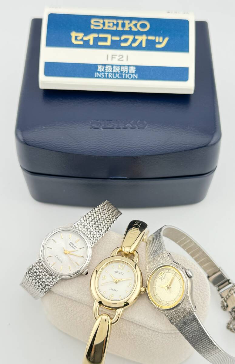 「セイコー　1円～」　「SEIKO」　1F21-5C30　1221-0100　V401-0260　ルーセント　エクセリーヌ　腕時計　クォーツ　レディース　U11174
