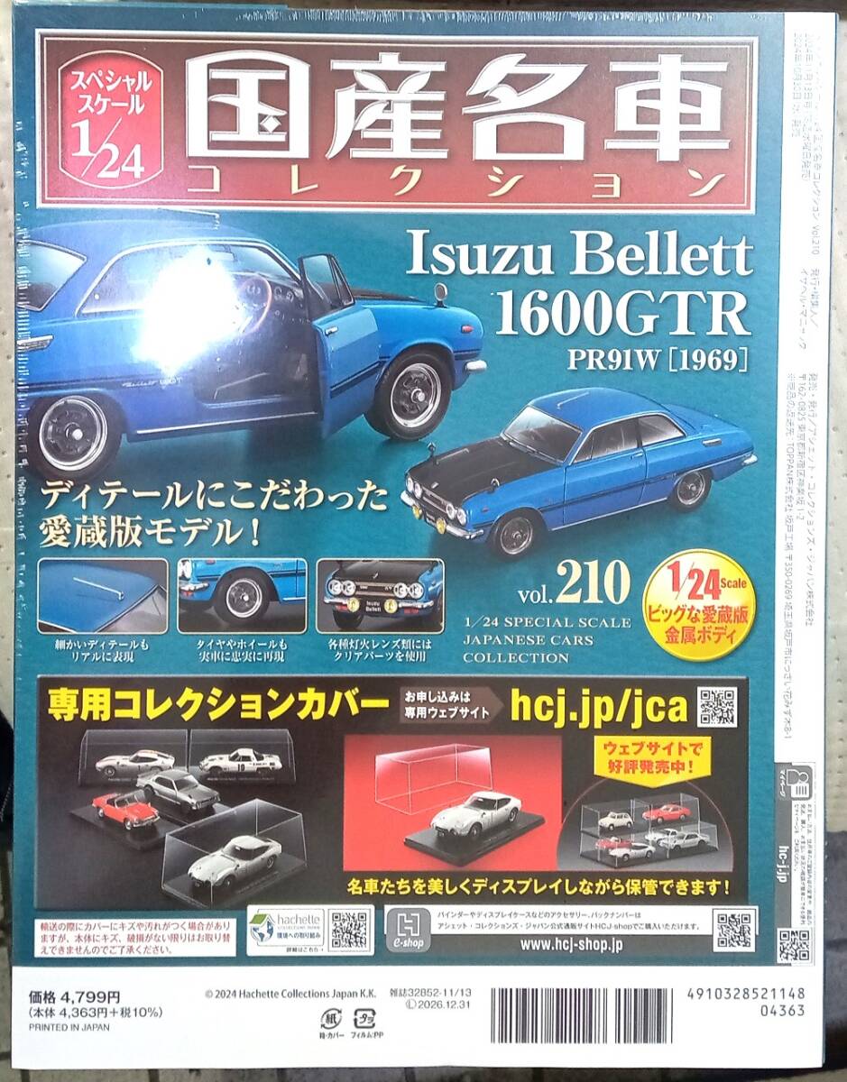 Ford - 1/24 アシェット ダイキャストミニカー　1969 FORD GT40 Ford - 1/24 アシェット ダイキャストミニカー 1969 FORD GT40