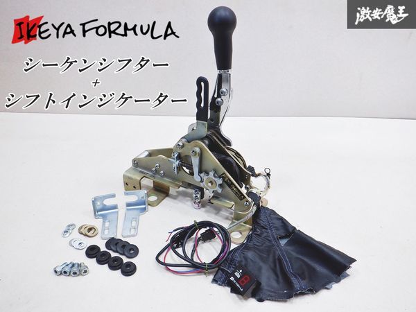 良品 IKEYA FORMULA イケヤフォーミュラ SEQUEN SHIFTER 良品 IKEYA FORMULA イケヤフォーミュラ SEQUEN SHIFTER