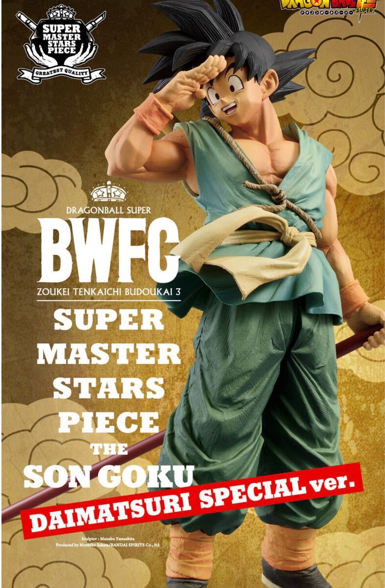 Yahoo!オークション - ドラゴンボール超 BWFC 造形天下一武道会3 Yahoo!オークション - ドラゴンボール超 BWFC 造形天下一武道会3