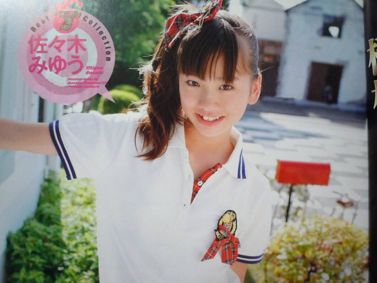 Preteen 6 プリティーンシックスベスコレ2 DVD付 佐々木みゆう 小川まい子 水城るな 水野舞 西野花恋 近藤あさみ 相澤はな 中沢ひめか 他(複数被写体)|売買されたオークション情報、Yahoo!オークション(旧ヤフオク!) の商品情報をアーカイブ公開 - オークファン(aucfan Preteen 6 プリティーンシックスベスコレ2 DVD付 佐々木みゆう 小川まい子 水城るな 水野舞 西野花恋 近藤あさみ 相澤はな 中沢ひめか 他(複数被写体)|売買されたオークション情報、Yahoo!オークション(旧ヤフオク!) の商品情報をアーカイブ公開 - オークファン(aucfan