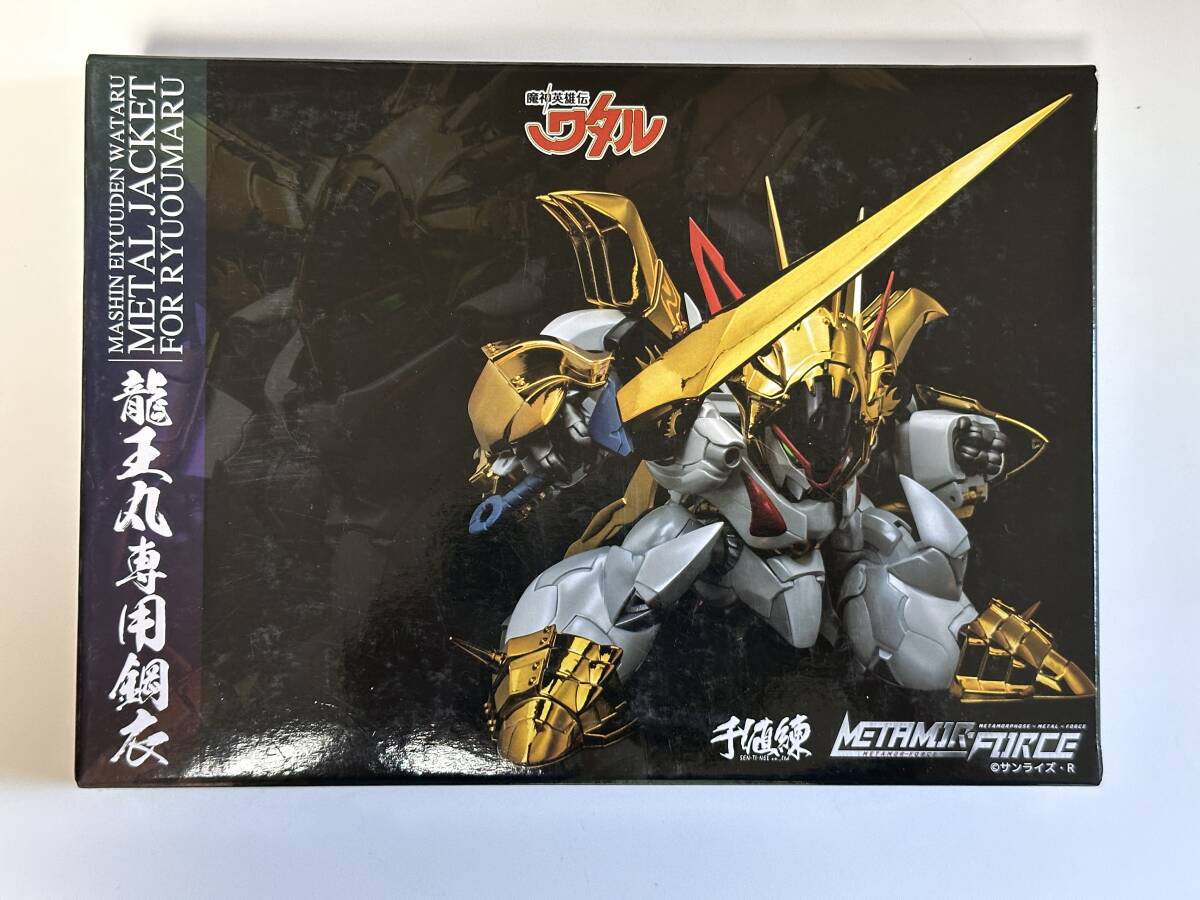 METAMOR-FORCE 魔神英雄伝ワタル 龍王丸専用鋼衣 （メタルジャケット）