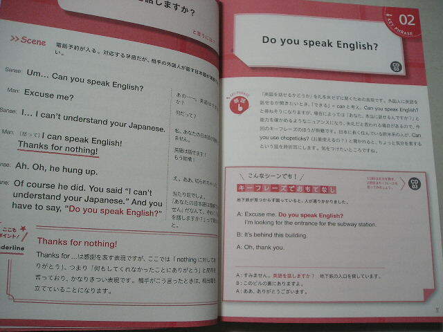 o.. none. base English 1 language from simple fre-z100 on [ obi *CD( unopened ) attaching ] (NHK CD BOOK) Inoue ..| work 