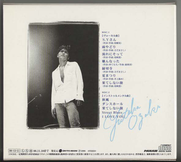 ☆尾崎豊｜7th Memorial 虹｜コンピレーション・アルバム｜2CD