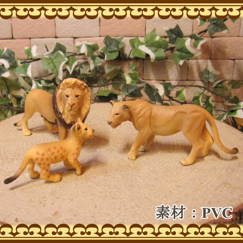 置物 動物 可愛い ライオンの置物　リアルな　ライオンの親子?。滁cセット　ドール　フィギュア　らいおん　獅子　ミニチュア