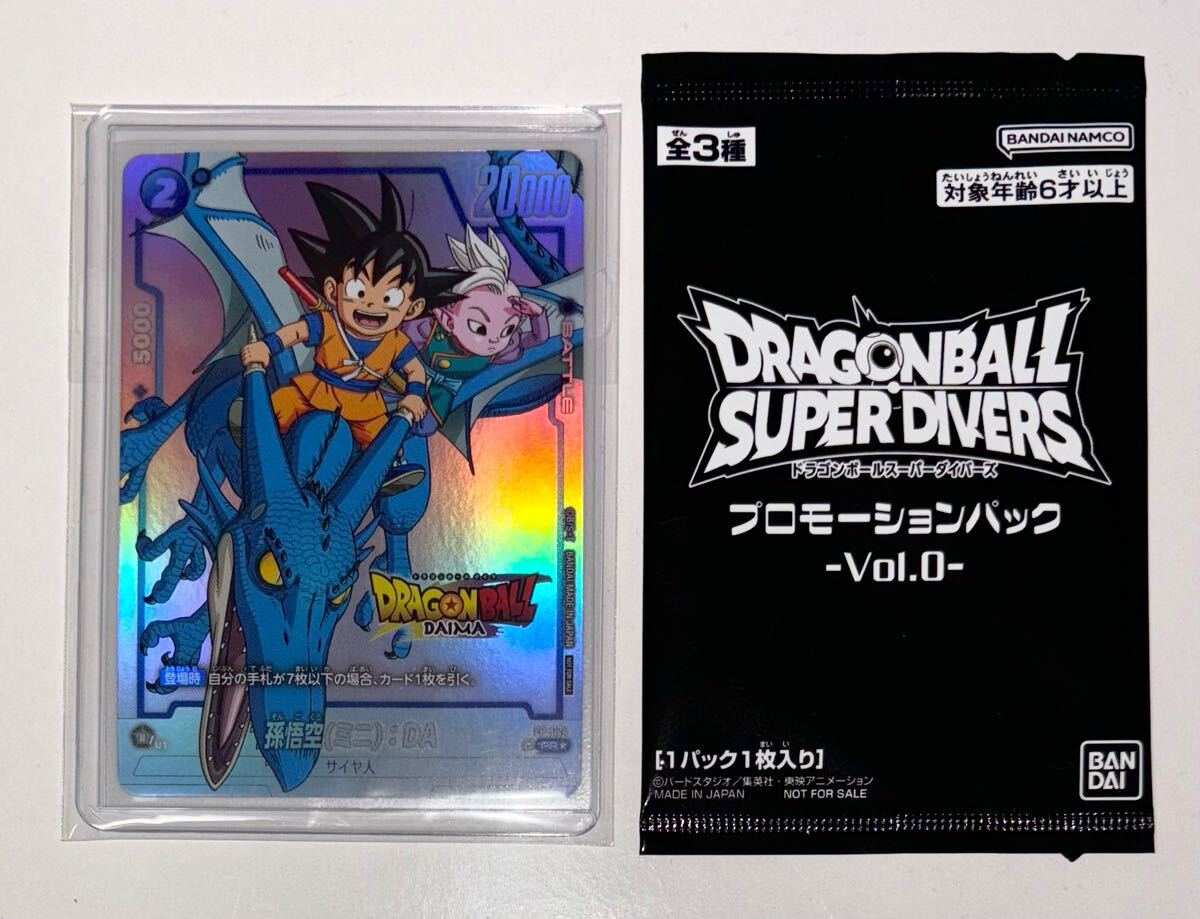 ドラゴンボールダイマツリ フュージョンワールド プロモ 孫悟空 ドラゴンボールダイマツリ フュージョンワールド プロモ 孫悟空
