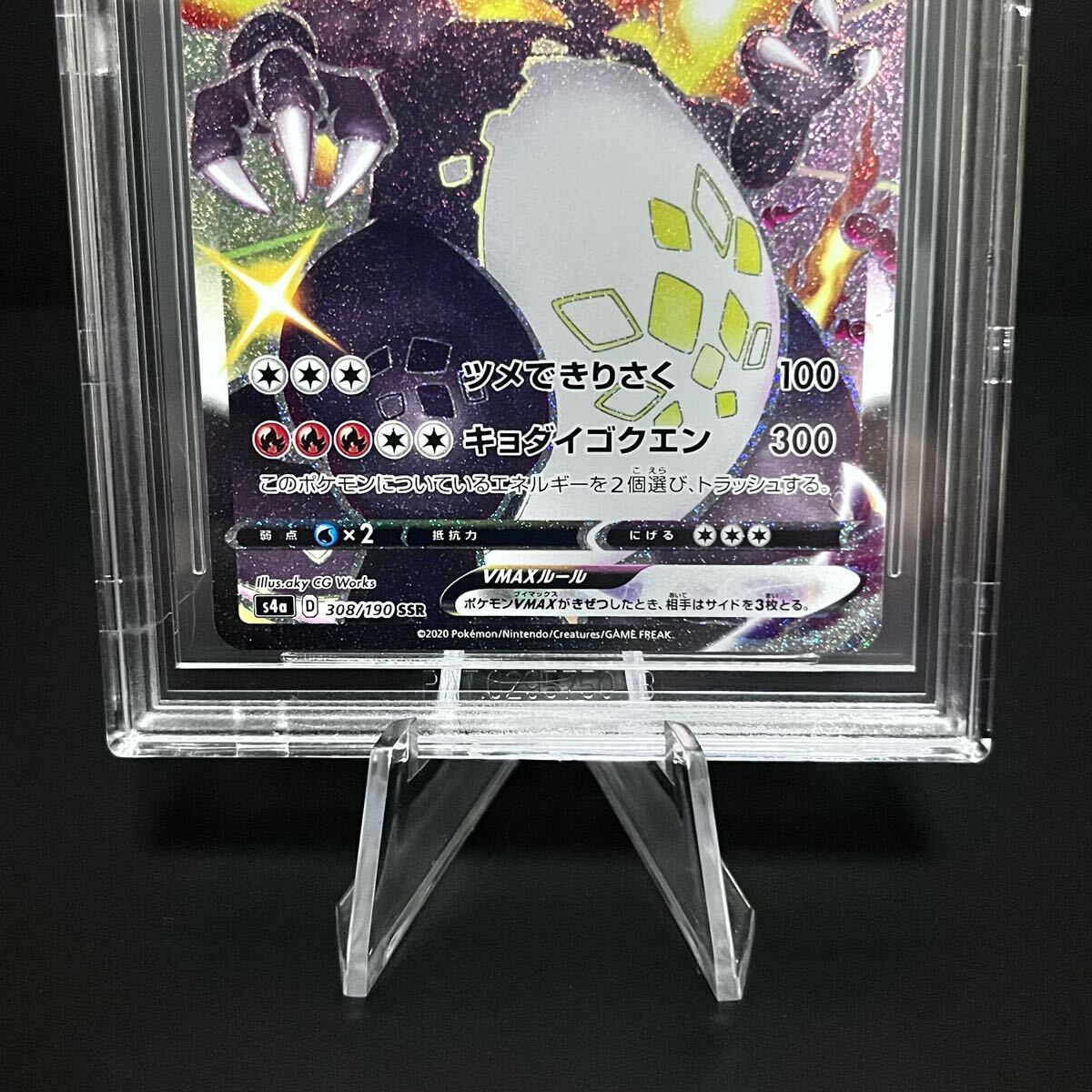 ポケモンカード リザードン VMAX SR ブラックラベル BGS10 ポケモンカード リザードン VMAX SR ブラックラベル BGS10