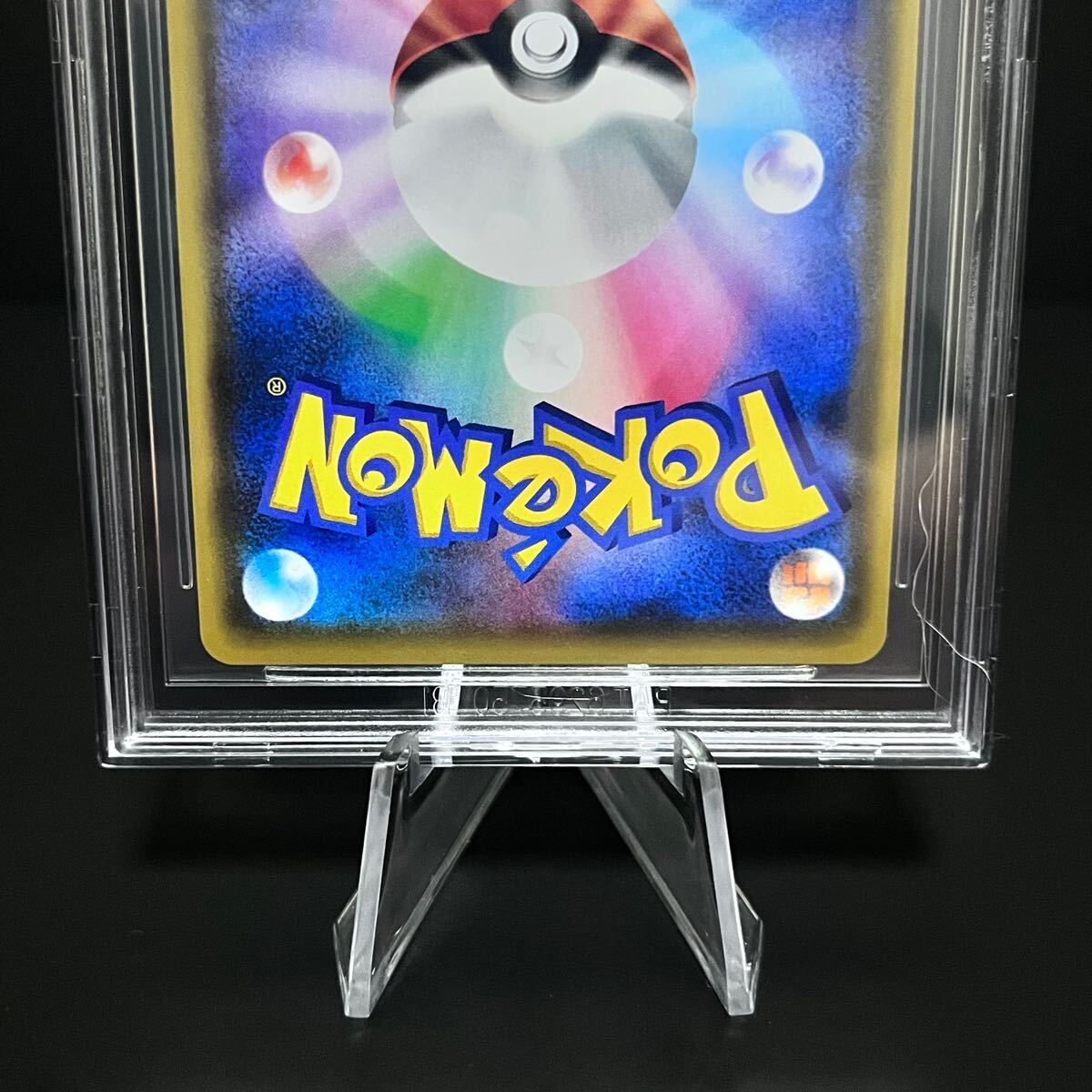 ポケモンカード リザードン VMAX SR ブラックラベル BGS10 ポケモンカード リザードン VMAX SR ブラックラベル BGS10