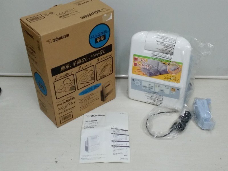 未使用品 ZOJIRUSHI 象印 ふとん乾燥機 RF-AA20 スマートドライ RF-AA20-AA ブルー 2014年製