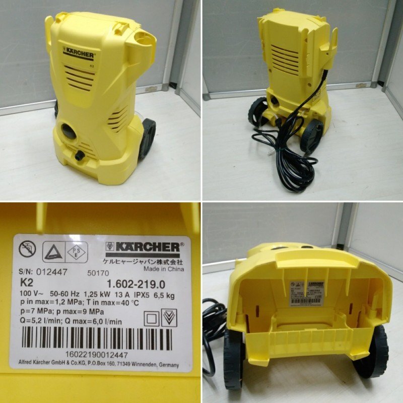 Karcher ケルヒャー K2 ホームキット 高圧洗浄機 1.602-219.0 Karcher ケルヒャー K2 ホームキット 高圧洗浄機 1.602-219.0