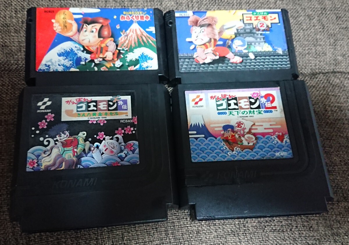 がんばれゴエモン 4本セット☆ファミコンソフト☆同梱可能