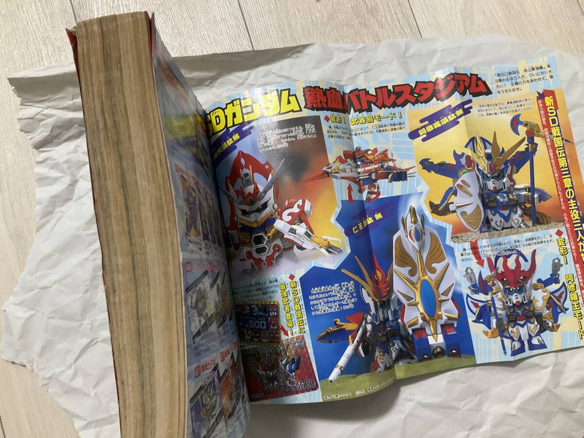 【デラックスボンボン 1992年11月号】コミックボンボン 騎士ガンダム 本山一城 仮面ライダーSD ガンドランダー がんばれゴエモン 帯ひろ志