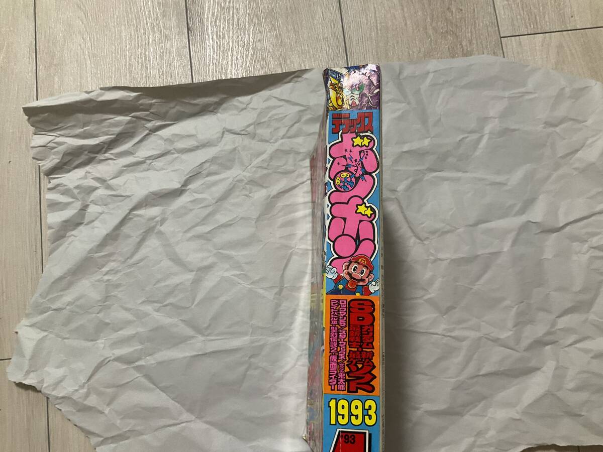 デラックスボンボン 1993年4月号】コミックボンボン 武者 デラックスボンボン 1993年4月号】コミックボンボン 武者