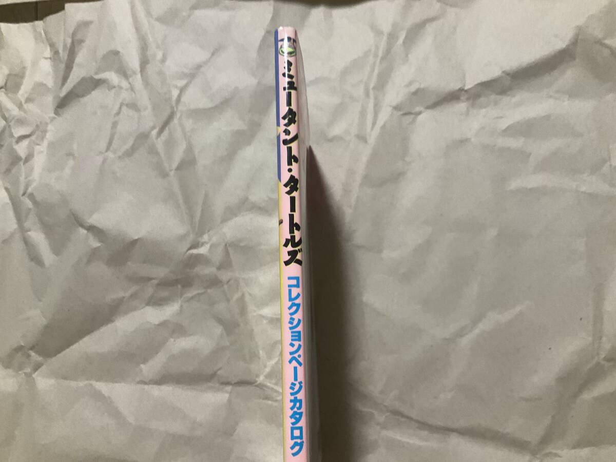 中古【ミュータント・タートルズ コレクションページカタログ 中古【ミュータント・タートルズ コレクションページカタログ